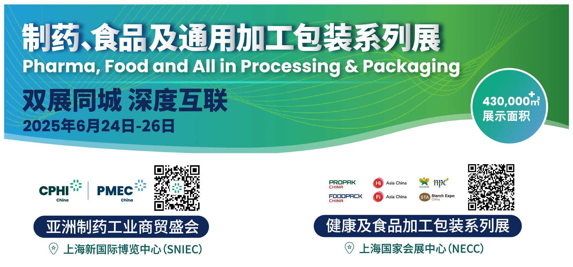 上海cphi丨寬策助力近20個品牌亮相制藥原料展，共筑中國醫(yī)藥國際化新紀元
