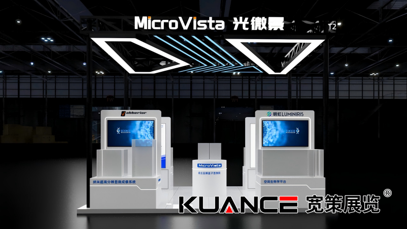 光微景珠海細(xì)胞生物學(xué)年會(huì)效果圖-寬策20250310_01(1).png
