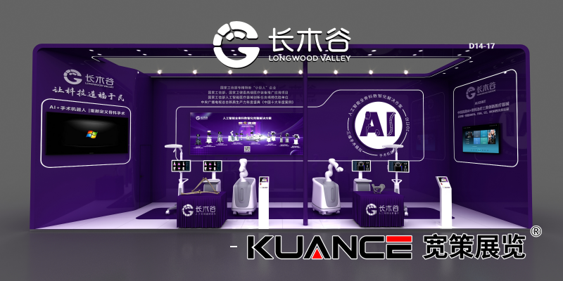 長沙CAOS展-長木谷效果圖-寬策0513_01.png