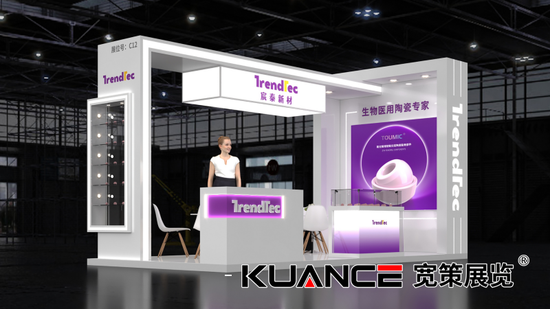 宸泰（長沙CAOS展）（方案二）_01.png